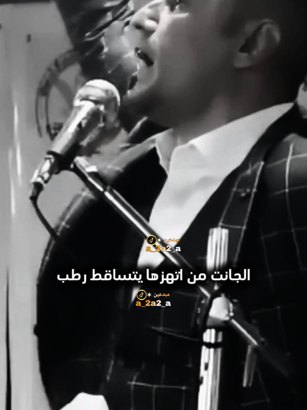 سيداتي آنساتي سادتي ؟  #عمر_القره_غولي #الموصل #شعر_شعبي #شعر #شعراء_وذواقين_الشعر_الشعبي 