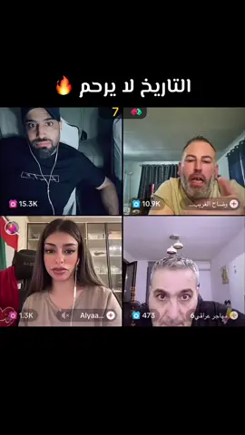 اوجعتهم بالحقيقه يا ركين #ركن_المعرفه #وضاح_الغريب #مهاجر_عراقي #العراق #السعوديه 