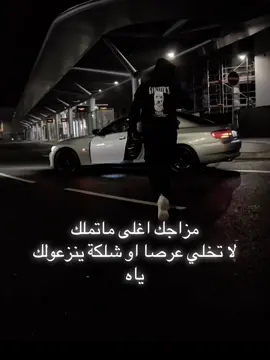 مزاجك فوق الدنية كلا