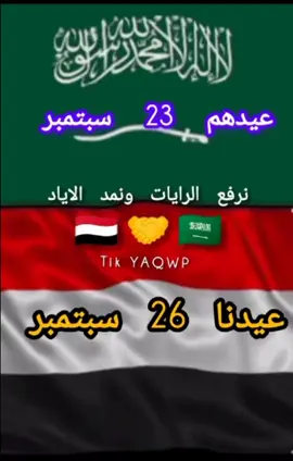 اليمن السعوديه