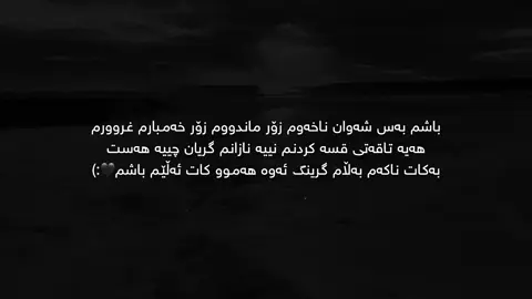 Bashm”🖤 #tiktok #kura_3ashyar2 #foryou #fyp #fypシ 