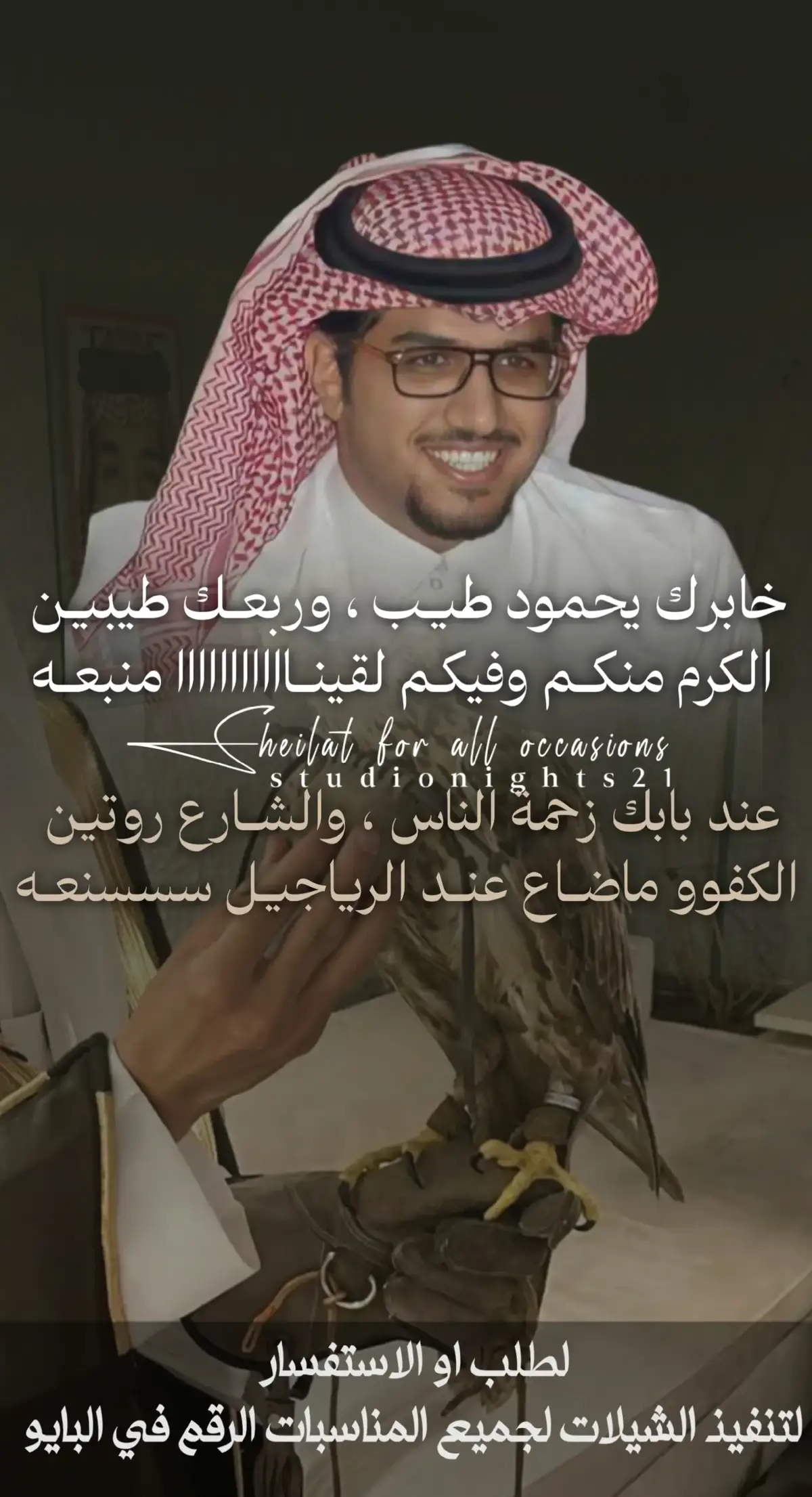 #شيلات_خالد_ال_بريك #خالد_ال_بريك #اكسبلورexplore 
