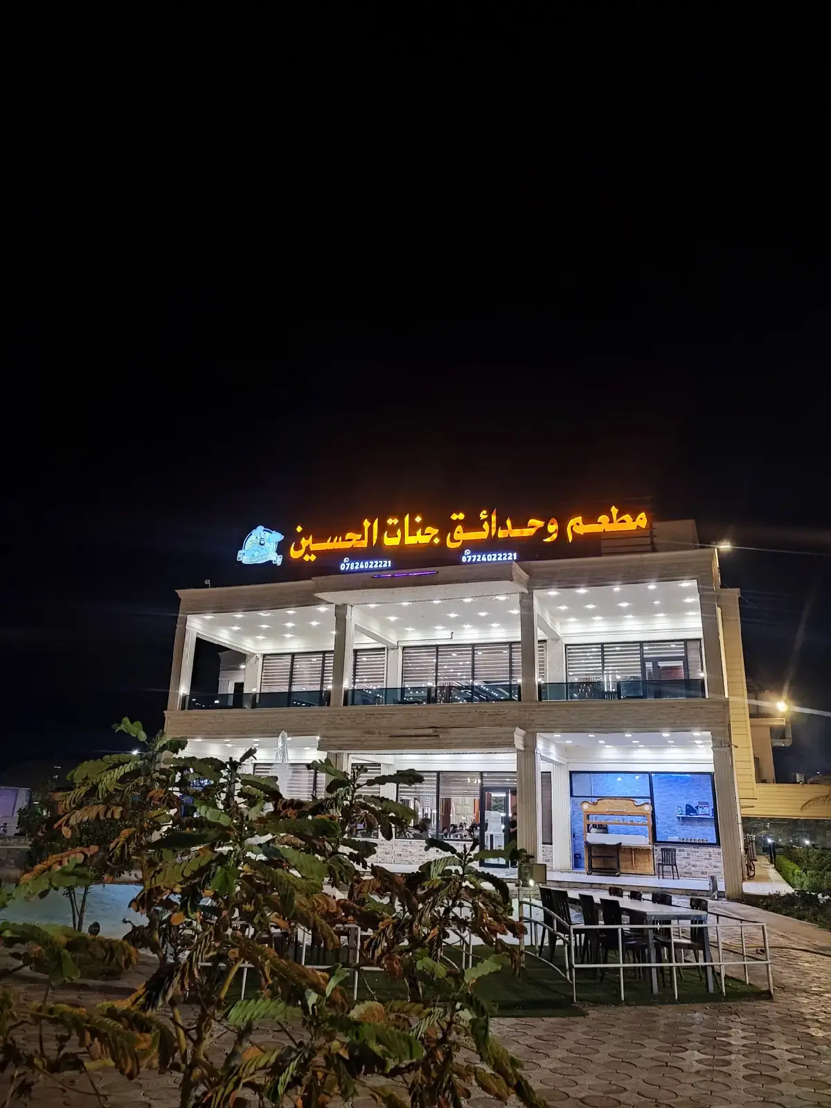 #مطعم #جنات#الحسين #ديوانيه 