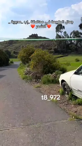 #مجرد________ذووووووق🎶🎵💞 #تصميم_فيديوهات🎶🎤🎬 #مناظر_طبيعية #الشعب_الصيني_ماله_حل #fypage 