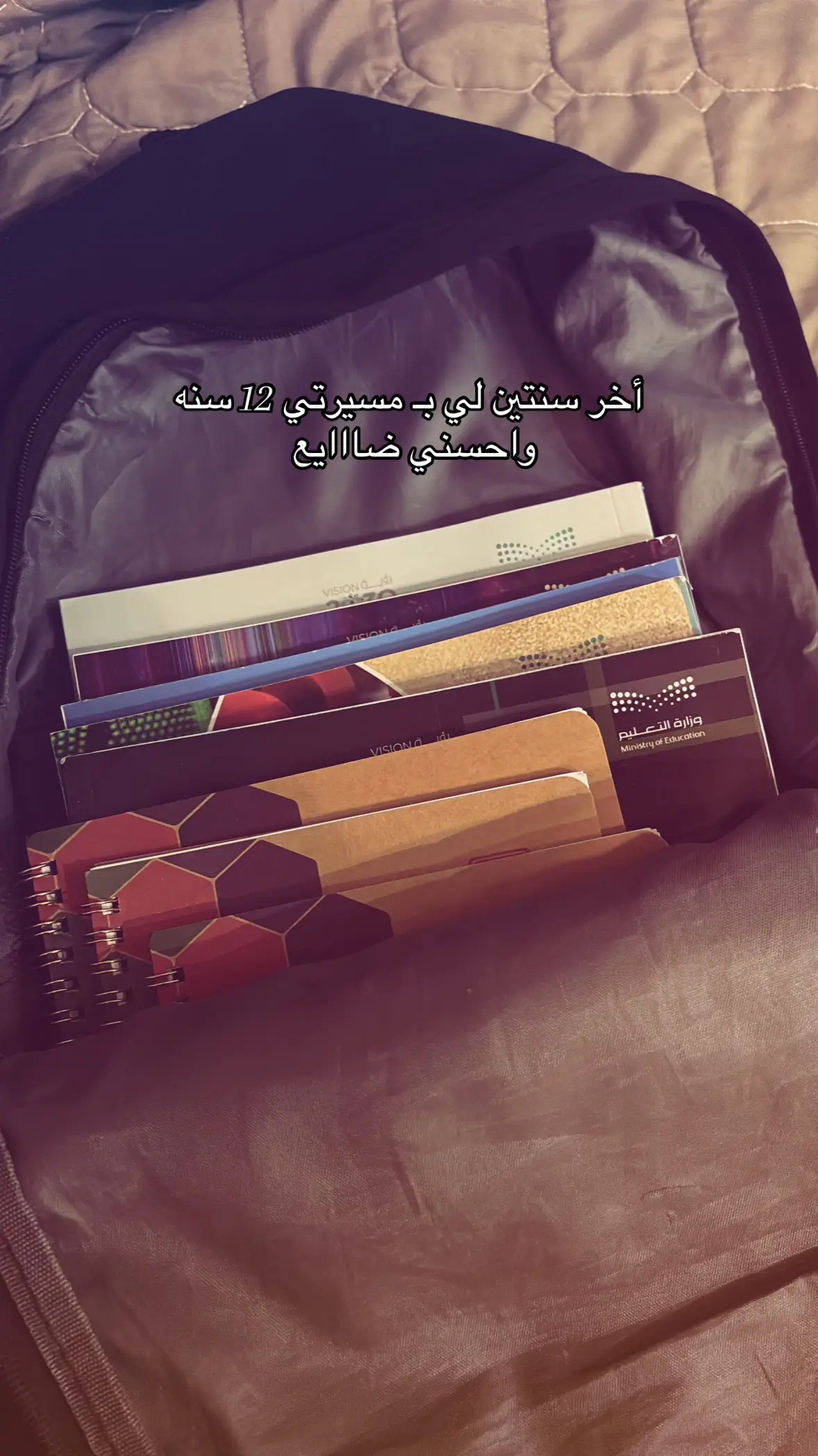 #ثاني_ثانوي_مسارات #قدرات #هواجيس #مستقبل #مدرسه .