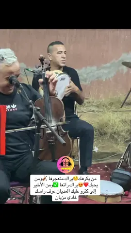 @abdelaziz ahouzar #احوزار #2025 #جديد #ولاد_يوسف_البزازة_بني_ملال🇮🇹🇮🇹🇮🇹🇮🇹🇮🇹 