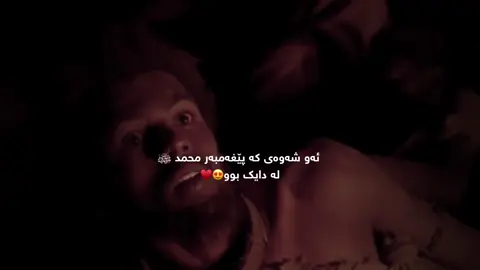 1:02 am| ﮼اللّهمّ﮼صَلَ﮼وَسَلَمْ﮼عَلَىٰ﮼نَبِيَنَا﮼مُحَمّدٍ  #hawler#aminakhoshnaw#islam#peghambar#foryoupage#fypシ゚#viral 