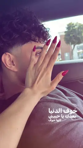 روحي راحت من عرفتك ♥️ #مالي_خلق_احط_هاشتاقات🦦 #الشعب_الصيني_ماله_حل😂😂😂 #foryou #fyp #حب 