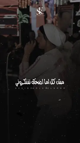 فعلا ببتسم انا قدام منكو لاكني بموت😔💔 #ايه_شعبان #تصاميم_فيديوهات🎵🎤🎬 #سالم_الساحه #salem_elsaha #fyp #fypシ #اكسبلور #explore #تصاميم_فيديوهات 