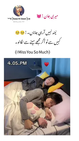 4..05..pm😥🥺#viralvideo #viralvideo #Foryou #tiktokofficial #viralvideo @عشق زادى💋🙈 