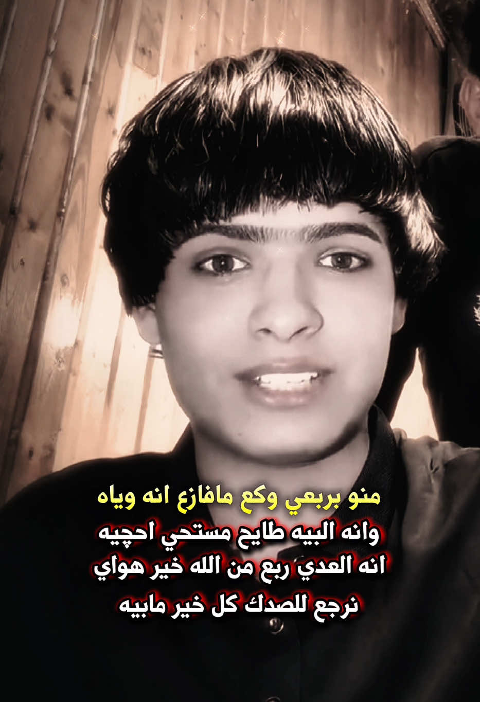 كل خير مابيه✋🏻 #روضي_المحبوب💌 #شعراء_وذواقين_الشعر_الشعبي🎸 #تصميم_فيديوهات🎶🎤🎬 #شعر_شعبي 