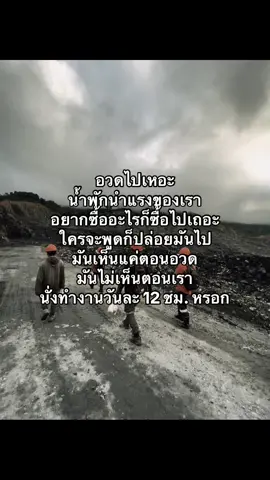 #เธรด #ชีวิตวัยทํางาน #อาร์ตมือดํา #thaidrill🇹🇭🇱🇦 #fyppppppppppppppppppppppp 