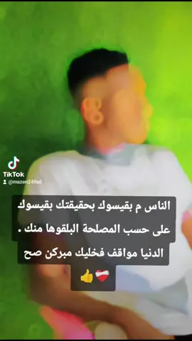 #حقيقة #مشاهير_تيك_توك_مشاهير_العرب #زوراتية😌❤ 