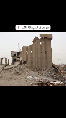 اي شخص عنده فديو قديم او صور لهالي القبلة ايام زمان او المناطق يدزهن على الخاص #منطقة_القبلة #البصرة #جيل_الطيبين #ذكريات_القبلة #جيل_التسعينات 