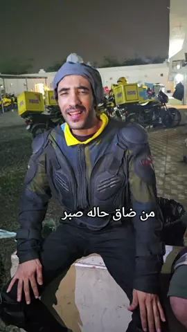 #من ضاق #حاله صبر#