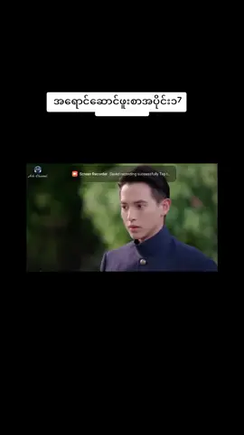 #နောက်အပိုင်းသစ်တွေတင်ပေးအုန်းမှာနော်🥰🥰🥰 