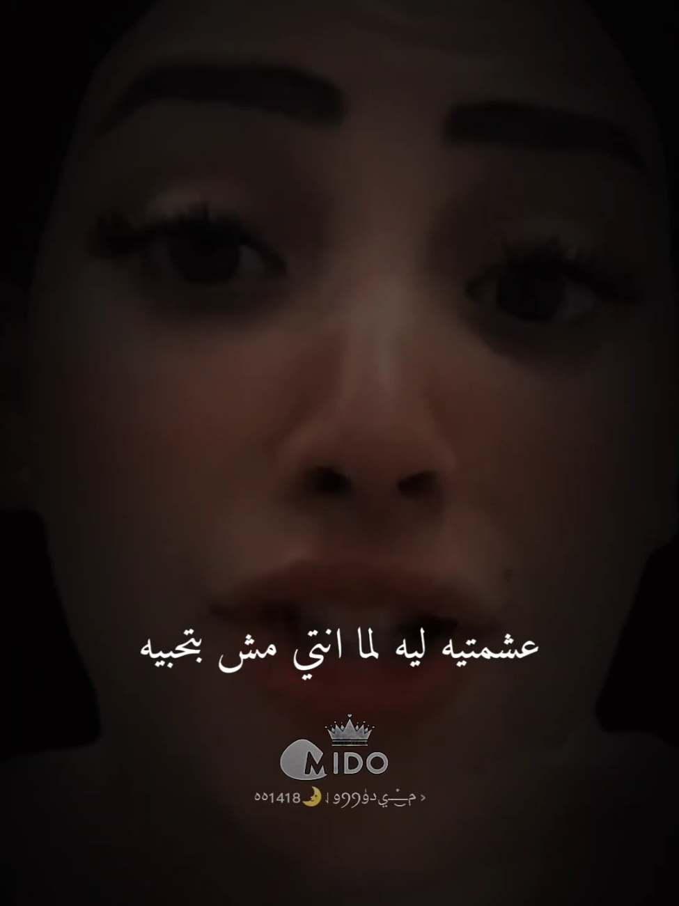 الجزء | 3 عشمتيه ليه لما انتي مش بتحبيه  #for #fouryou #forpageyou #viral_video #ستوريات_حزينه 