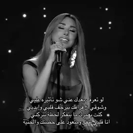 المقطع المحذوف من يلعن البعد #نجوى_كرم #يلعن_البعد #نجوى #البارت_المحذوف #fyp 