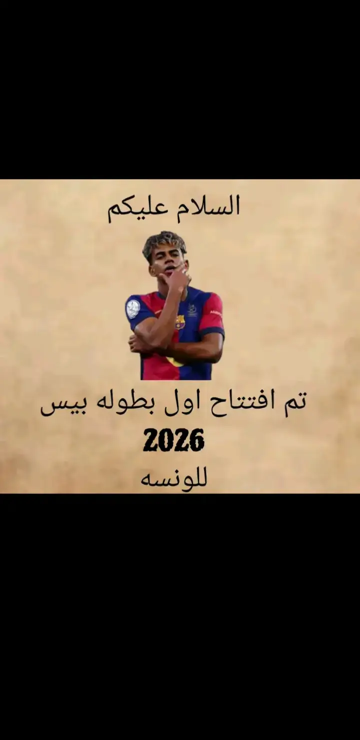 بلتوفيق للجميع🤍✨