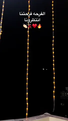 #الفرحه_المنتظره🔥🤌🏻💭💗  #ليله عند الحبايب #فرحة #ترند #fyppppppppppppppppppppppp 