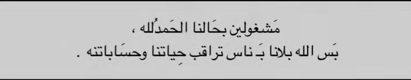 #فصحى #كتاباتي #اقتباسات #مالي_خلق_احط_هاشتاقات #fytikto  