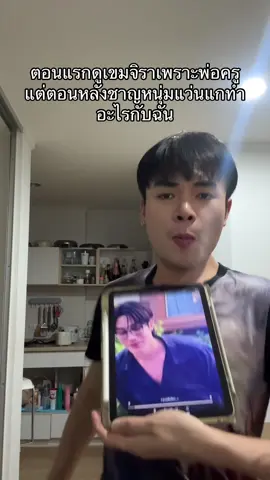 แว่นมานี่มา #Tle_mtm #เขมจิราต้องรอด #khemjiratheseries #หนุ่มแว่น 