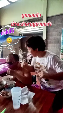 น่าจะรำคาญมากกว่านะ🤣😅😁#คลิปตลกฮาๆ #คลิปสนุก #คลิปตลก #พอนด์ทอง #คลิปนี้ต้องฟีด 