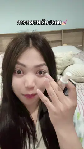 แน่นมากกกก 💅🏻✨ #กาวเจล #กาวเจลติดเล็บ 