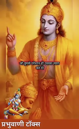 Krishna says#lifelessons #motivational #rishikagk10 #krishna #spirituality 