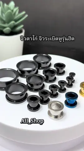 สินค้ามีพร้อมส่งทุกไซส์ 💥ร้านไทย ส่งไวส่งเร็ว💥#สินค้ายอดฮิตในtiktok #จิวสะดือสวยๆ #สินค้าแฟชั่น 