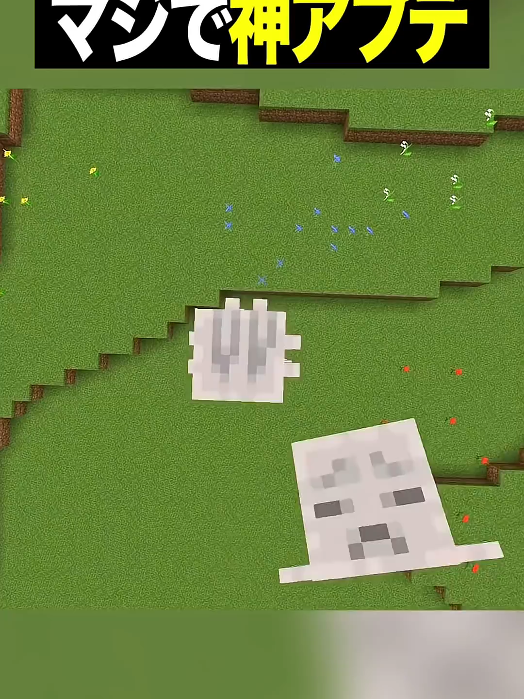 この裏技知ってる？ #shorts #マインクラフト #マイクラ