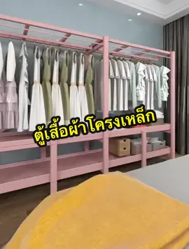 #ตู้เสื้อผ้าโครงเหล็ก #ตู้เสื้อผ้าโครงเหล็กแข็งแรงทนทานแน่นหนา #ตู้เสื้อผ้า #ของใช้ในบ้าน #ถูกและดีมีอยู่จริง 