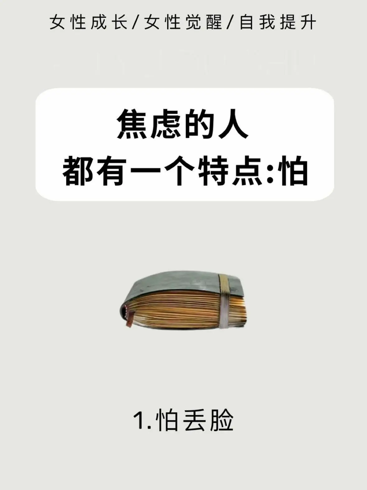 現代人都會覺得自己越來越容易害怕了#推薦 #大熱門 #粉絲流量快來 #我要流量 #抖音 #tik_tok #哲理 