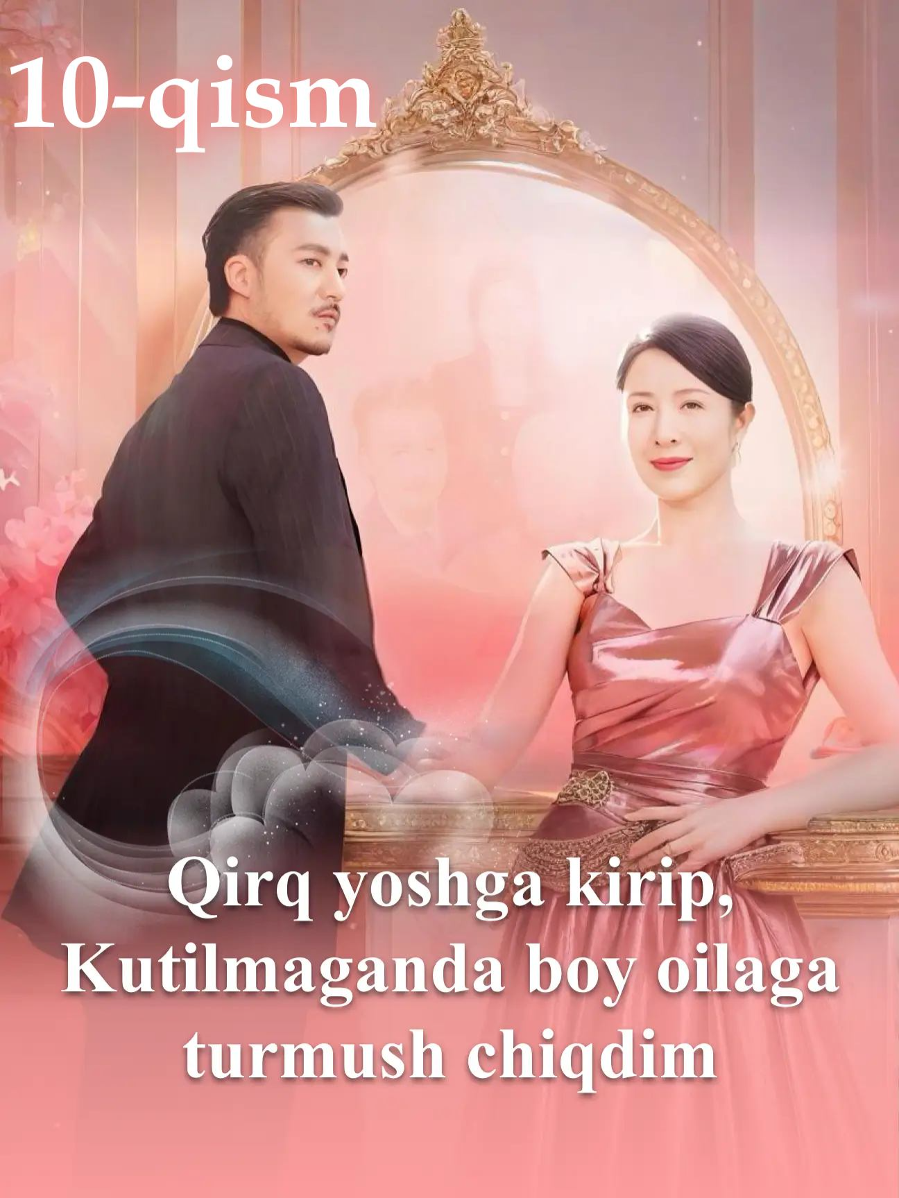 10-qism | Qirq yoshga kirip, Kutilmaganda boy oilaga turmush chiqdim #uzbekistan  #uzbek  #uzdrama  #Qisqa drama #hayajonli syujet #Qarshi hujum #Katta oila #Tez nikoh