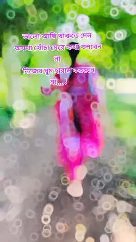 মারা খাওয়া 😄