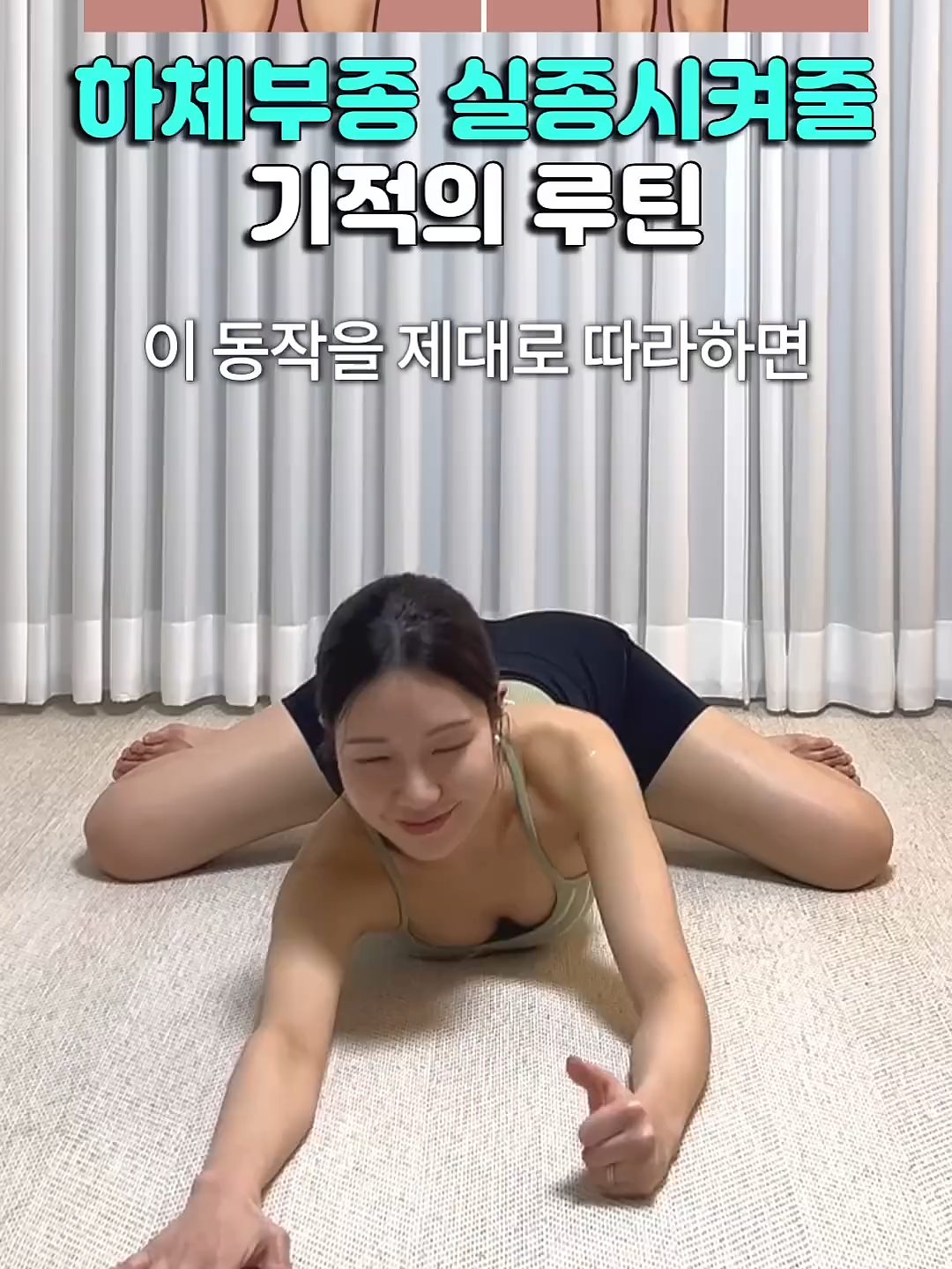 하체 부종 때려잡는 골반 스트레칭 안 하면 손해 ..🩵 #shortsvideo #오운완 #필라테스 #홈트 #다이어트식단 #스트레칭 #힙업운동_2