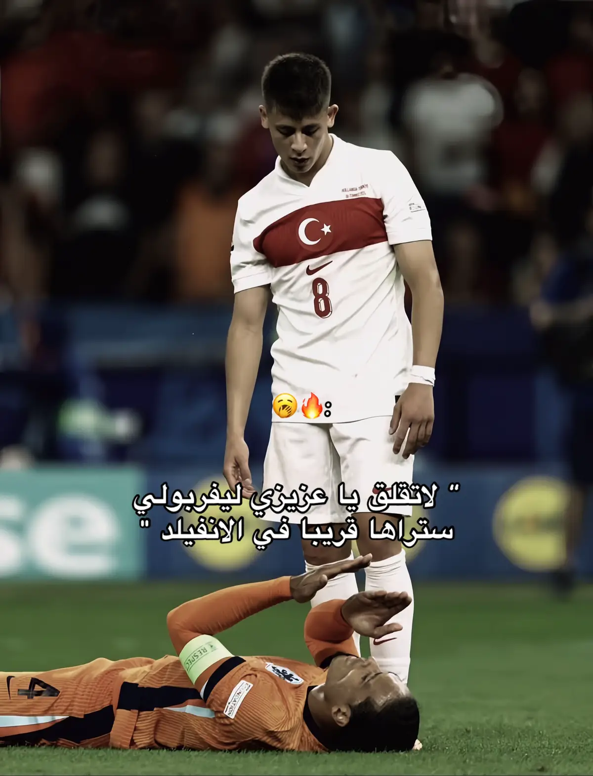 #ريال_مدريد #ليفربول #فاندايك #اردا_غولر💎 #اكسبلور 