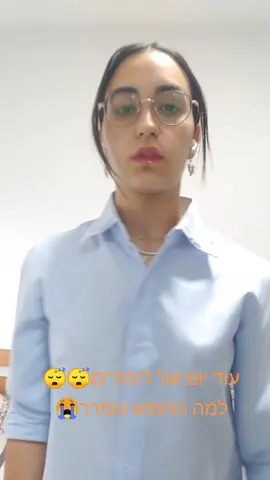 #לימודים#פוריו #חרדיות