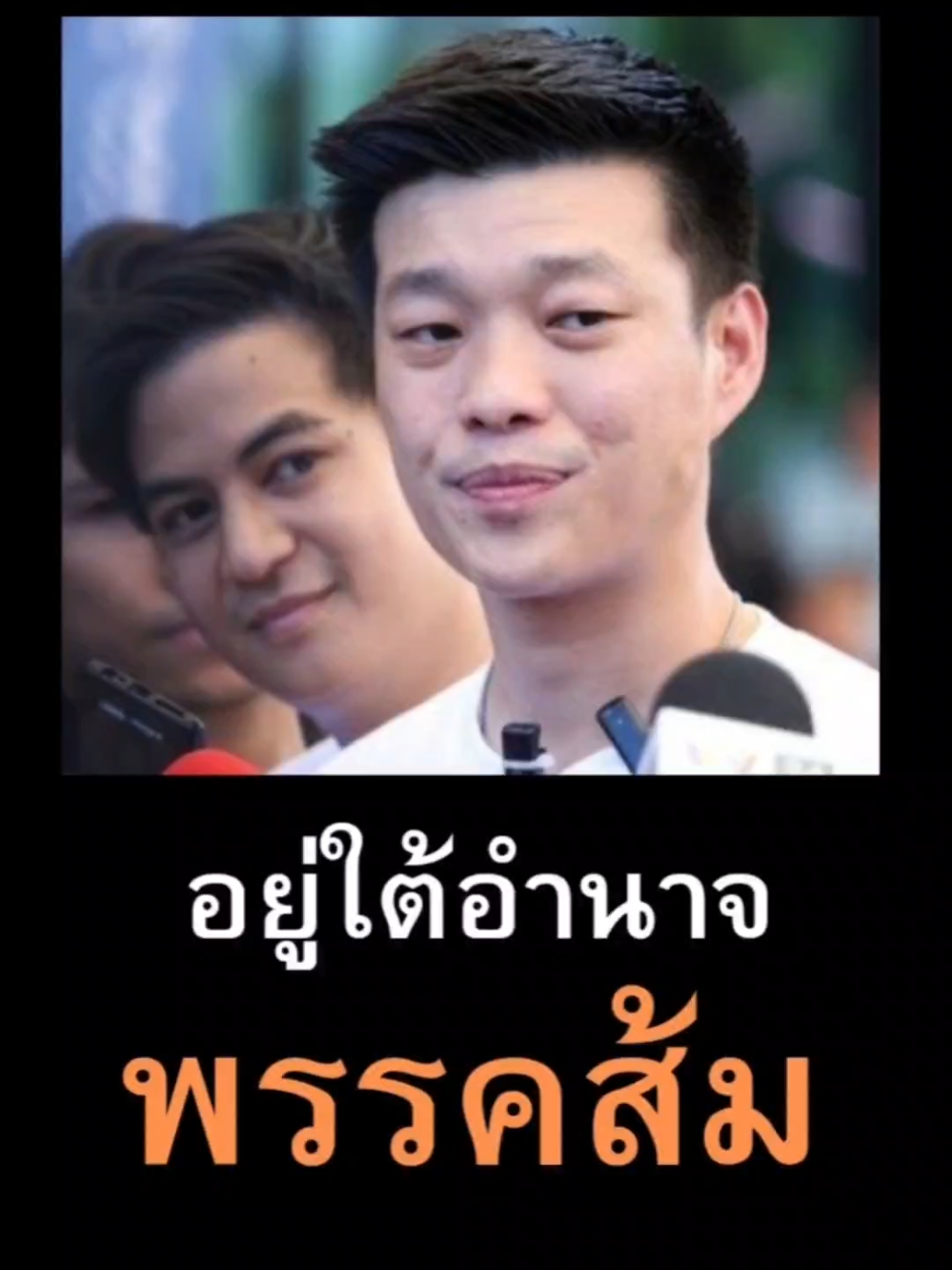 ทำไมยอมให้ส้มทำลายรัฐธรรมนูญ #saveรธน60 #รธน60 #นายกคนที่32 #อนุทิน #ภูมิใจไทย @ดร.พราหมณ์ v.7 @ดร.พราหมณ์อิศรา อินทร์ยา @ดร.พราหมณ์อิศรา อินทร์ยา @ดร.พราหมณ์อิศรา อินทร์ยา @ดร.พราหมณ์อิศรา อินทร์ยา 