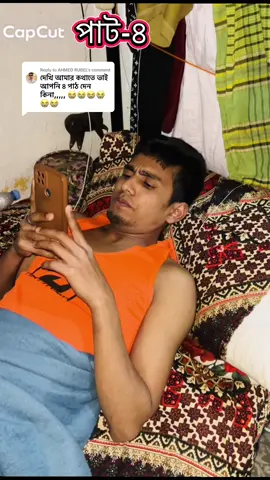 Replying to @AHMED RUBEL নতুন দেশ থেকে প্রবাসে আসলে সব সবকিছুতেই সমস্যা ধরে রুমমেটরা🥲(part-4)#trending #foryou #ইতরবাঙালী #probashi #viral @Raj Hridoy @✈️আহম্মেদ রানা ফারহান 🇸🇦 @🇦🇷ব্যর্থ জীবনের কষ্ট আমা @🥷Nadu 🦅🎀 @Abdul Goni @•°•°☁★:M_D_R_O_N_Y:★☁°•°• @🌹jakir Hossain Official 🌹 @🇸🇦 ridoy02 🇧🇩 @🇸🇦⎯͢⎯⃝Md saidul islam⎯͢⎯🇮🇹 @un.common.majba @TaNim PaThaN 