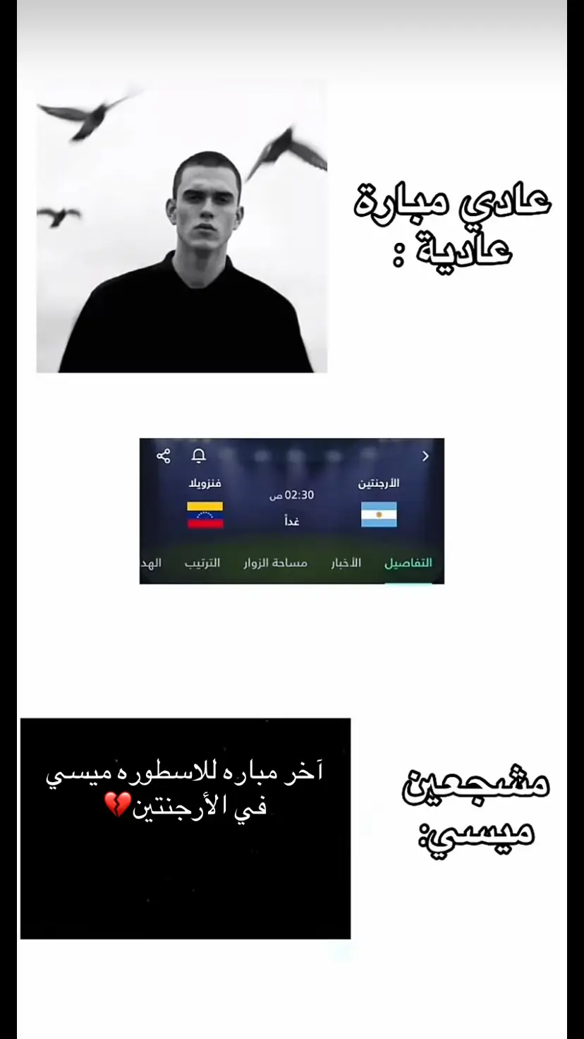 #ميسي #الانجرتين🇦🇷 #fyp #please #لايكاتكم 