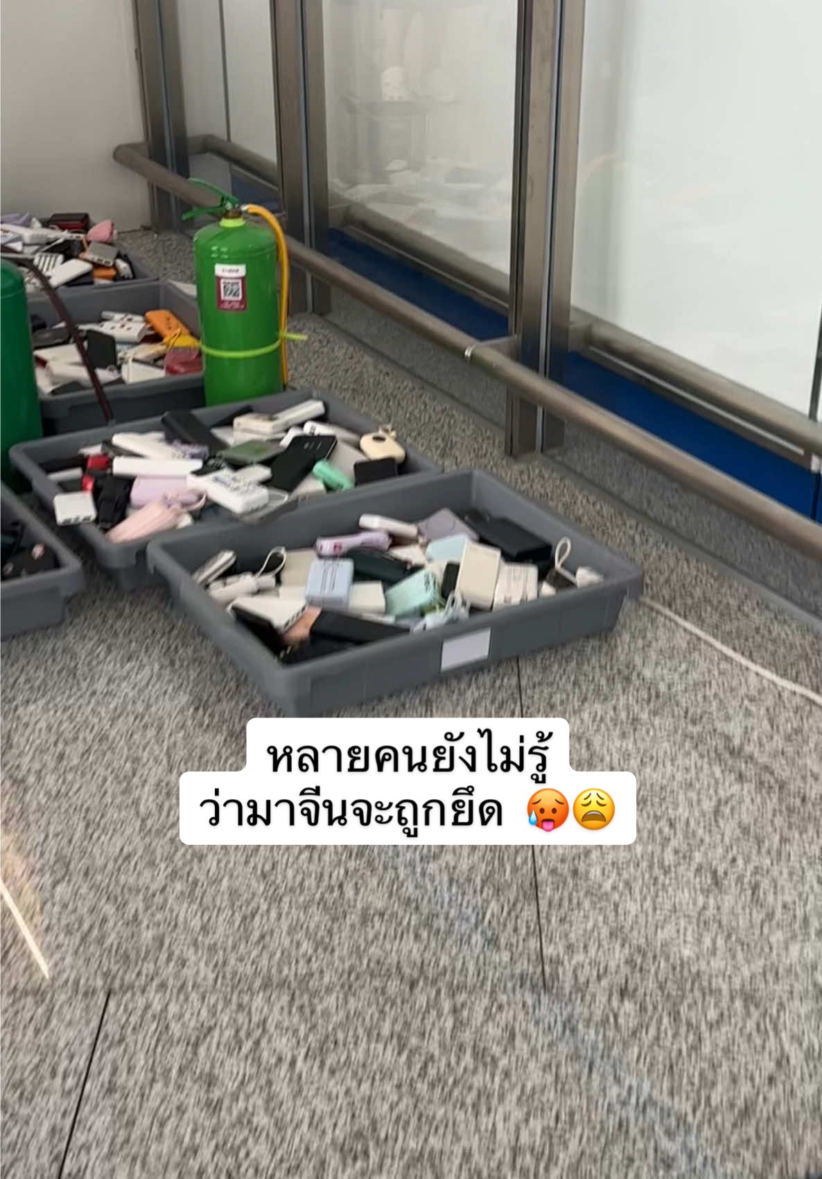 ที่เห็นอยู่คือสุสานเพาเวอร์แบ้งค์ คิดว่ายังมีคนที่ไม่รู้ว่าถ้าเพาเวอร์แบงค์ไม่มีสัญลักษณ์CCC 3 ตัว เค้าจะให้ทิ้งเลย ☹️😩#เพาเวอร์แบงค์ #รีวิว #เที่ยวจีน #china #powerbank #ข้อควรรู้ 