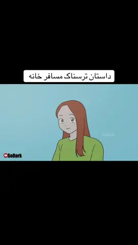 انیمیشن های ترسناک فارسی #😱😳 #foryou #foryoupage #fyppppppppppppppppppppppp #fyppppppppppppppppppppppp 