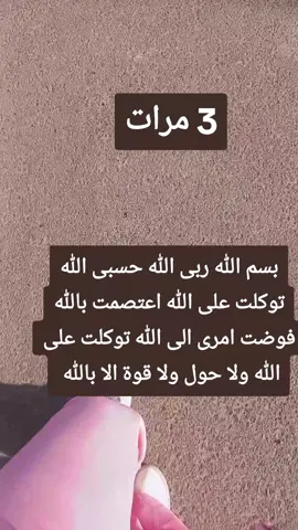 #دعاء الكرب والرزق والتيسير#فذكر🍂 