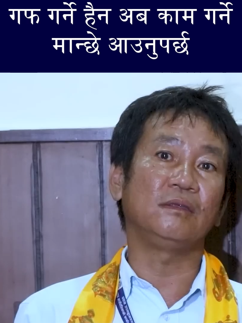गफ गर्ने मान्छे हैन अब काम गर्ने मान्छेले नै देश चलाउनुपर्छ, अब श्रमदान गरेर नै देश बनाउने हो : हर्क sampang#nepalitik #harkasampang #harkasampangarevolution