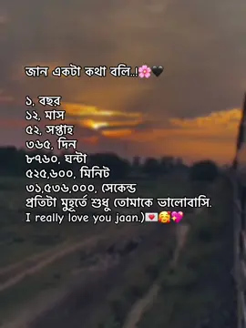 জান একটা কথা বলি..!🌸🖤 ১, বছর ১২, মাস ৫২, সপ্তাহ ৩৬৫, দিন ৮৭৬০, ঘন্টা ৫২৫,৬০০, মিনিট ৩১,৫৩৬,০০০, সেকেন্ড প্রতিটা মুহূর্তে শুধু তোমাকে ভালোবাসি.  I really love you jaan.)💌🥰💖#kitkat_hasan_1 #trinding #vairalvideo #foryou #vairalplz #growmyaccount #unfreezemyacount #kitkat_yasin_1 #1millionviews 
