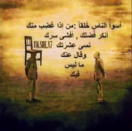 😔😔.#foryou #foryoupage #عبارات #الناس #ارشيف 