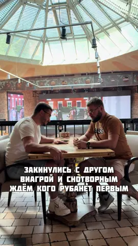 в итоге оба просто уснули😂