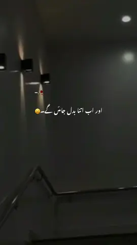 اور اب اتنا بدل جاںئں گے۔😩 Repodt Request Join Whstapp group link bio #aesthetic #poetry #poetrystatus #grow #account #foryou #foryoupagе #1mili 