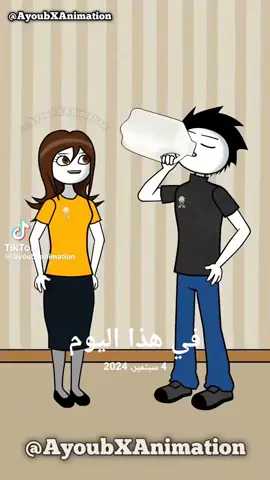 #في هذا اليوم